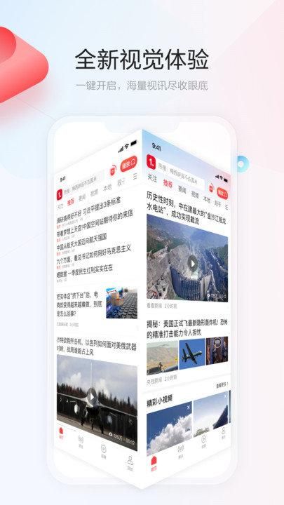 一点资讯正版_图片2