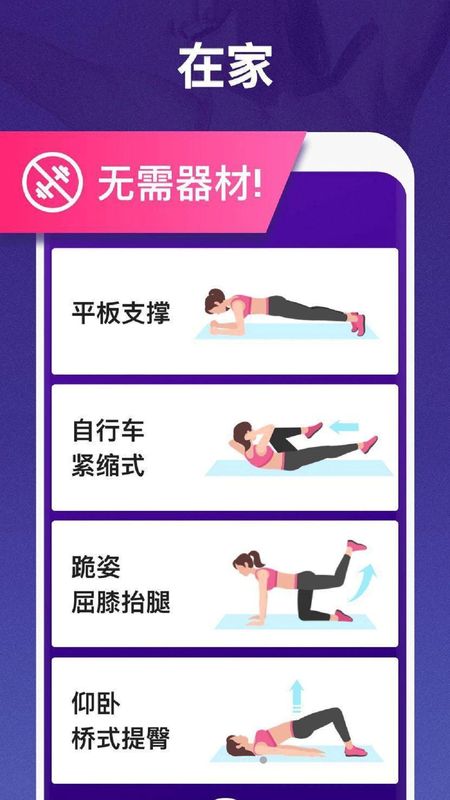 健康减肥_图片4