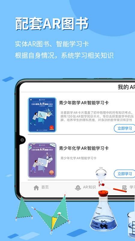 生动科学_图片2