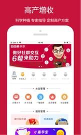 乐农_图片3