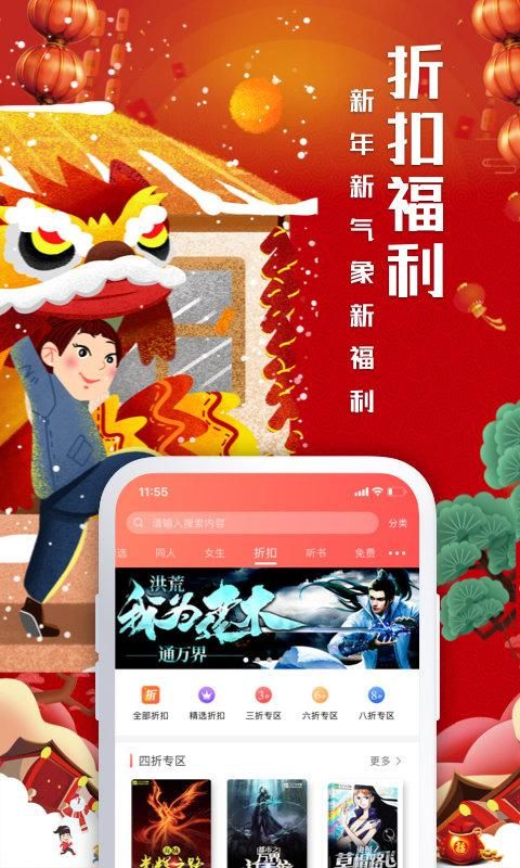 飞卢中文网官方版_图片1