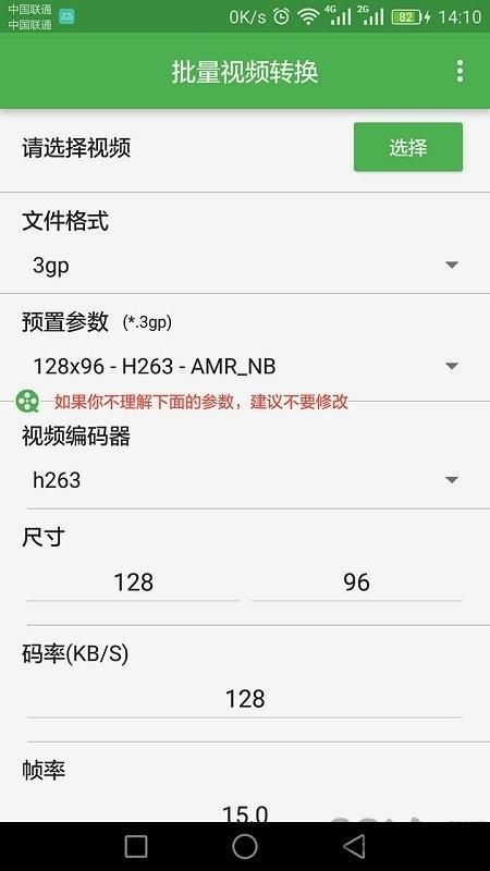 批量视频转换无广告_图片4