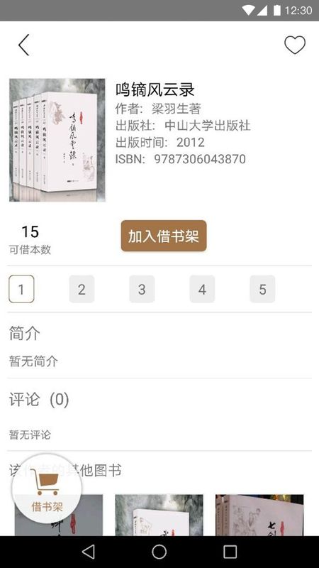 杨浦书界_图片4