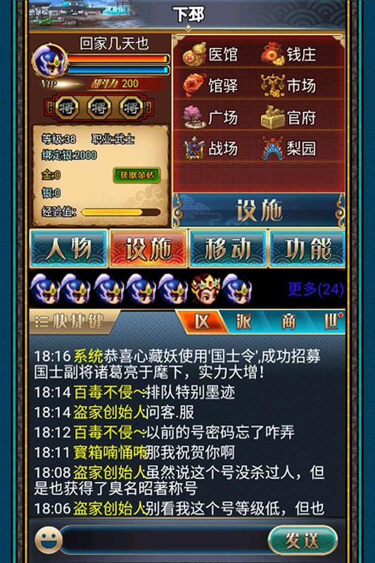 汉风幻想三国2_图片3
