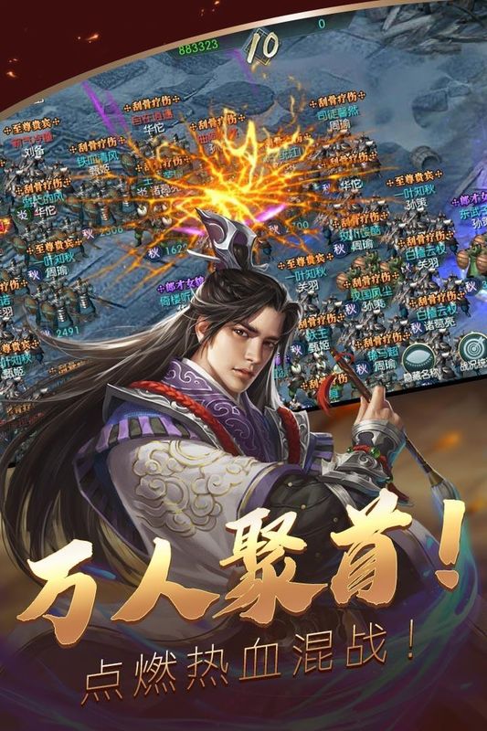炫斗三国_图片1