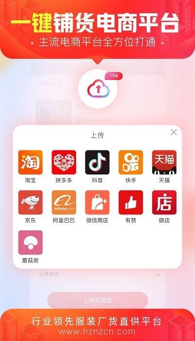 货捕头_图片4