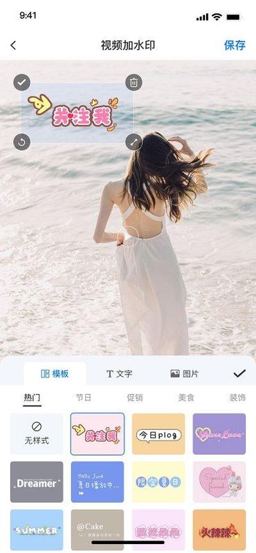 水印云去水印_图片3