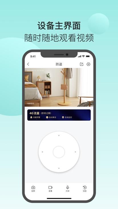 清瞳摄像头官方版_图片2