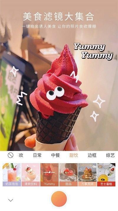 无他相机美颜_图片1