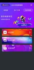 爱剪辑视频编辑_图片4