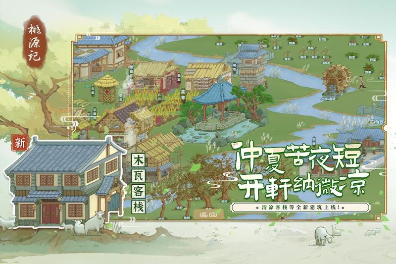 桃源记_图片2