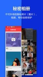 应用隐藏大师_图片2