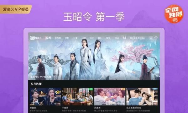 爱奇艺pad版安卓版_图片4