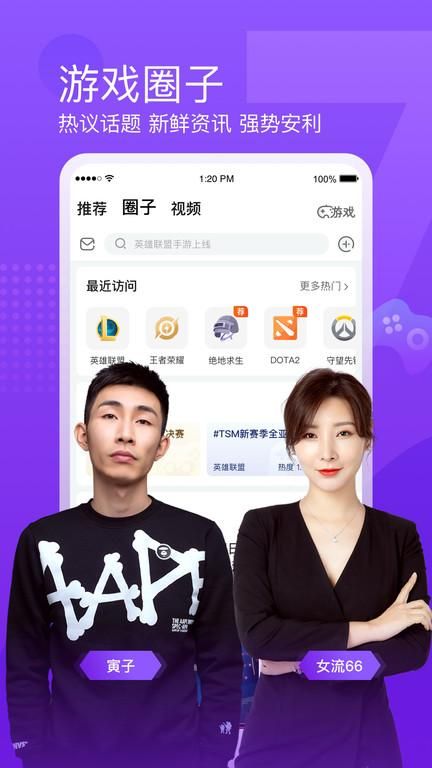 斗鱼手游直播助手下载_图片2