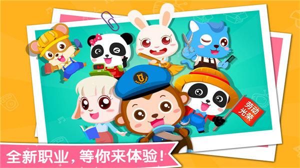 宝宝职业认知宝宝巴士_图片1