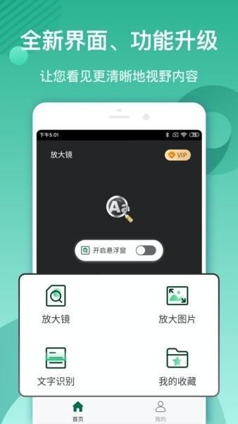 放大镜阅读器_图片2