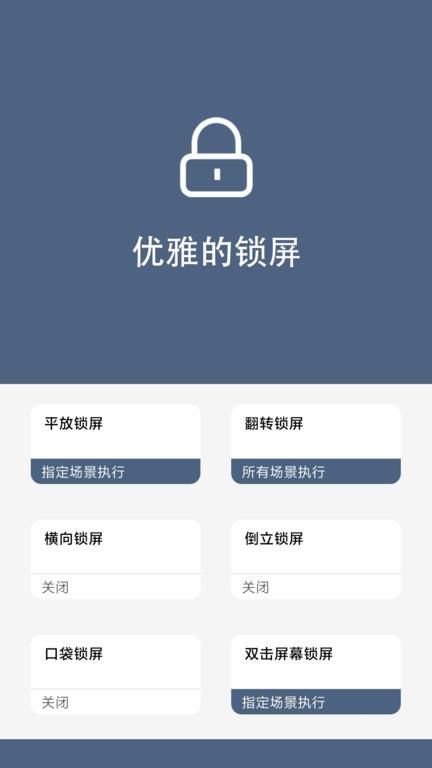 光氪引力锁屏_图片1