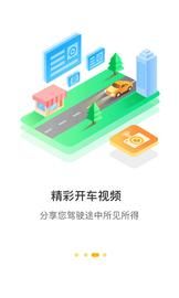 360行车助手_图片3