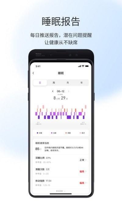 屹家健康免费版app_图片3
