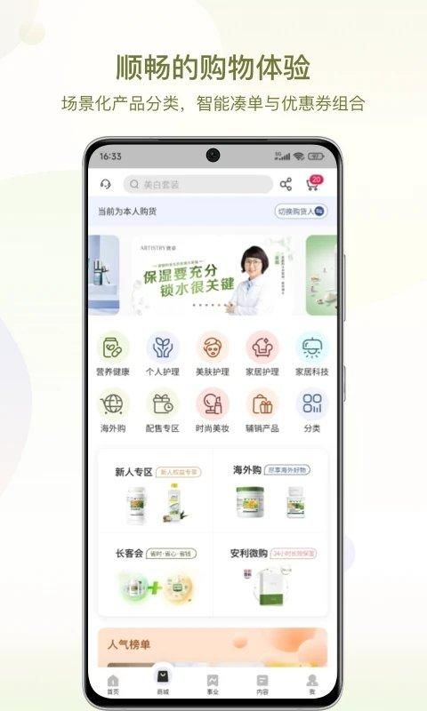 安利数码港_图片5
