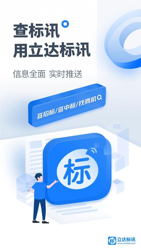 今日招标工程建设项目采购_图片1