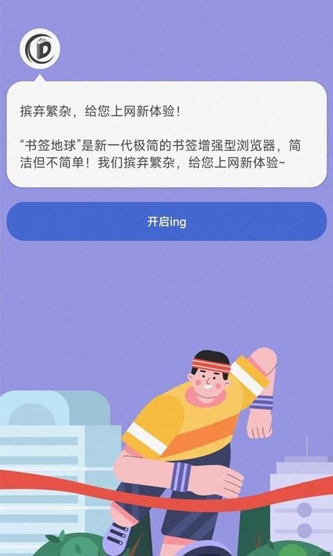 书签地球_图片1