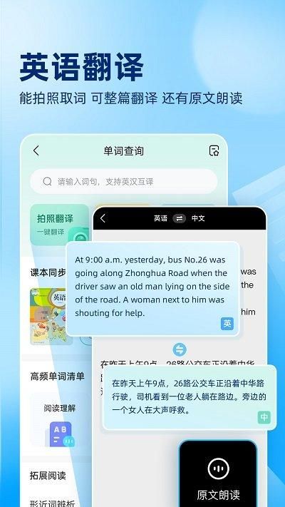 作业帮教师版_图片1