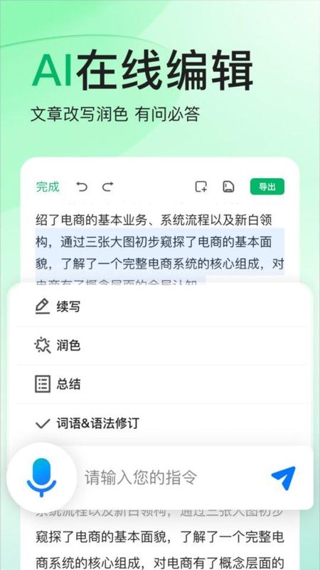百度文库官方版_图片3