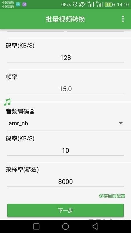 批量视频转换无广告_图片1