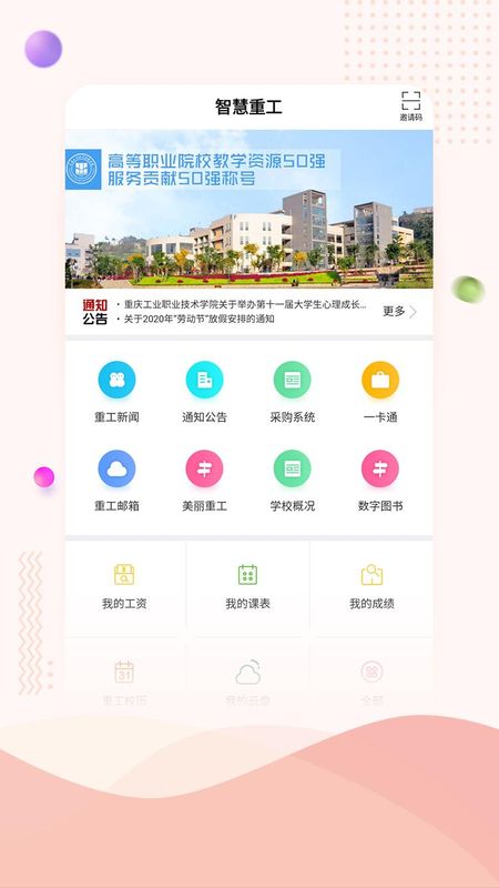 智慧重工_图片2