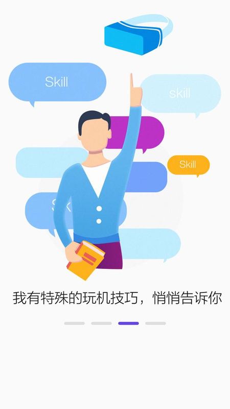 PicoVR助手_图片3