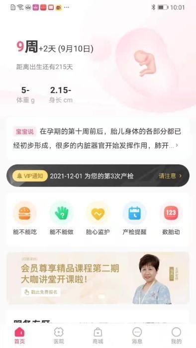 天使医生pro英文版下载_图片4