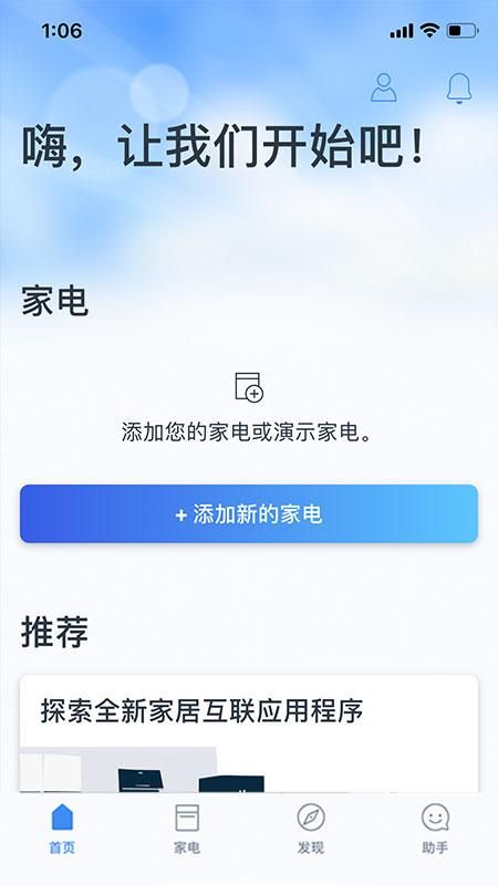 家居互联网平台中文版_图片1