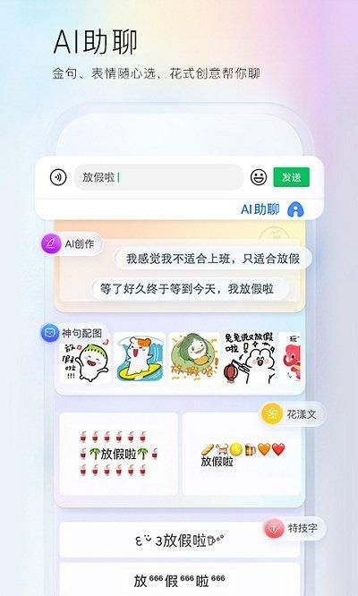 百度输入法谷歌版历史版本_图片4