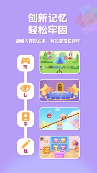喵喵拼音免费下载_图片2