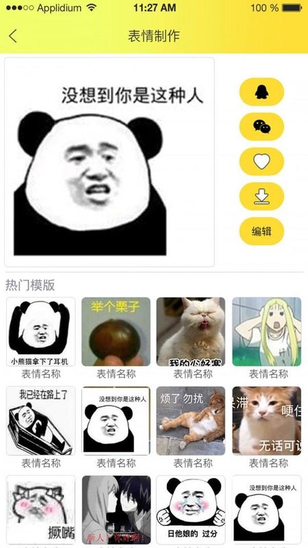 表情包大全_图片2
