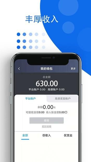 鑫钜专车车主版_图片2