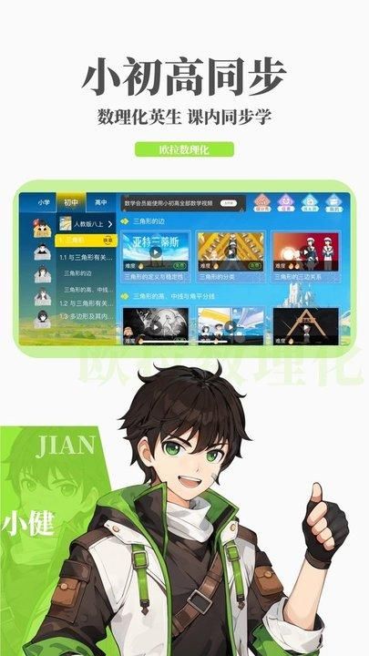 欧拉初中数学_图片1