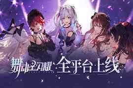 舞动星闪耀_图片1