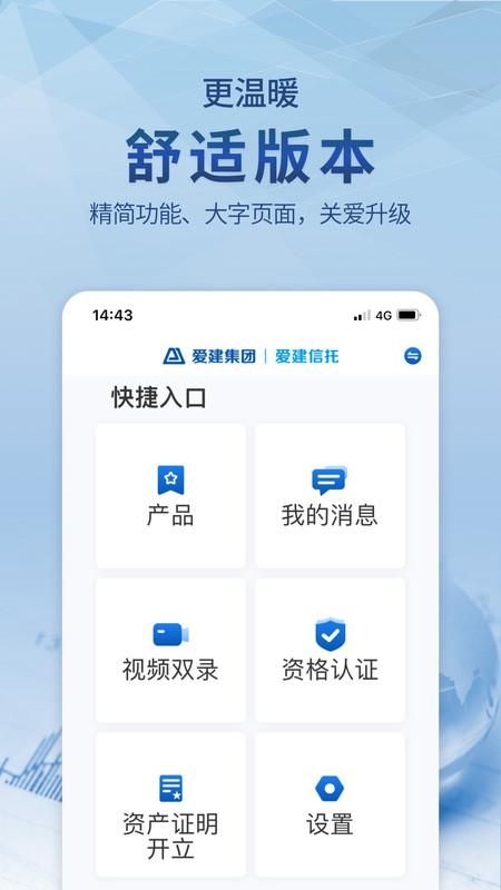 爱建信托_图片3