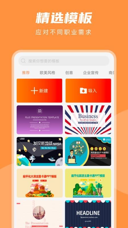 PPT在线制作_图片1
