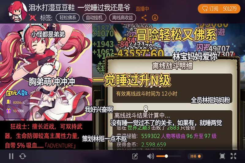 无尽大冒险_图片3