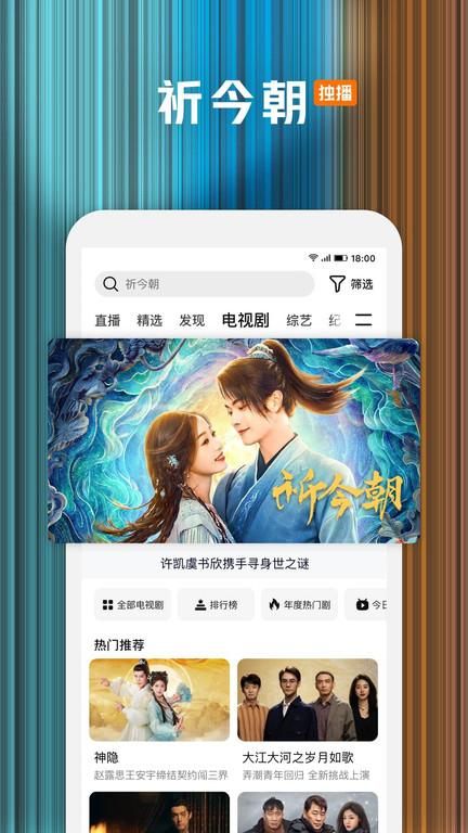 腾讯视频播放器_图片1