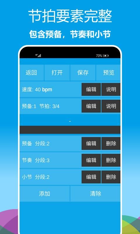 乐器节拍器_图片4