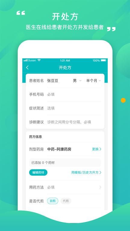 康合医护_图片2