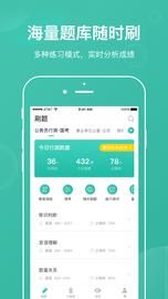 步知刷题_图片1