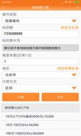 律师好帮手_图片2