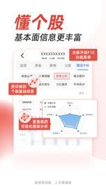 股票炒股掌证宝_图片2