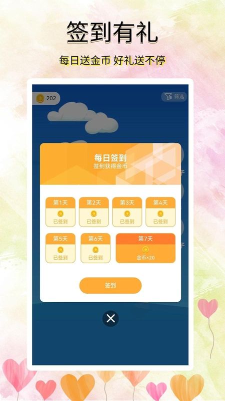 寻觅漂流瓶_图片2