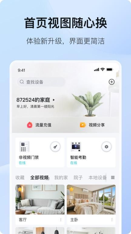 海康云管_图片4